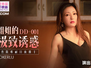 皇家中文網 - DD001.LoRuo : 我妹妹的終極誘惑。被操的動物性慾望的一天一夜。
