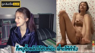 How About This: I Am Tiew And I Have Money. What Do You Want Me To Do? This Is A Clip Of A Young Thai Woman, Age 18, Showing Her Vaginal. She Has Small Breasts And Teases It Until The End.
