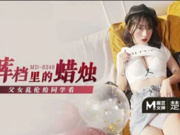 Mazou Media: Father-daughter Incest For Classmates, Chu Mengshu
