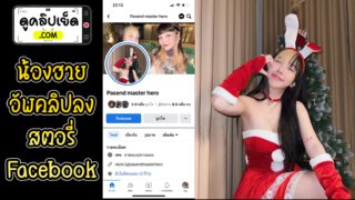 发送大师英雄上传的剪辑到Facebook的故事 从Facebook的故事2023 Xxx泰国女孩（highsstn）泄露的色情剪辑。
