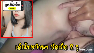 视频展示了一名泰国少女在戴上安全套操自己的屁股之前，学习如何操自己的两个洞。
