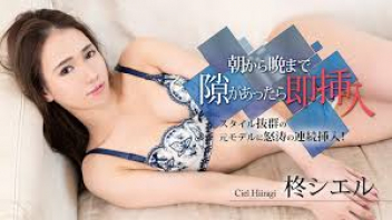 Volwassen video Chinese Uncen. Uitstekend model. Moet vriendelijk vaginaal zijn. 032020-001 Carib HIIRAGI CIEL (Zhong shieru) uitgeput en blijft neuken zonder condoomcreampie
