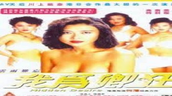   आर-रेटेड ऑनलाइन चीनी रेट्रो मूवी।  1991 पुरानी फिल्म।  एक चुलबुले आदमी की कहानी।  पांच मालकिन दिन के समय योनी को लुभाने के लिए बारी-बारी से चक्कर लगाने के लिए हल्की मोमबत्तियों का उपयोग करती हैं।
