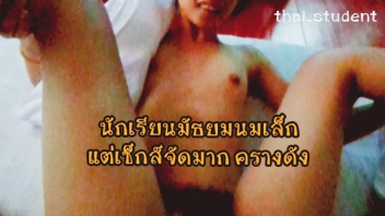 Thai Porn คลิปโป๊นักเรียนไทย โดนแฟนหนุ่มเย็ดหีรัวๆ ถูกจับถ่างหีเย็ดแรงไม่เบา กระเด้าให้ครางเงี่ยนเรียกผัวขา