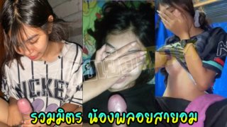 Mengumpulkan Nong Poy, Sai Moke, Gadis 19 Tahun, Klip Buatan Sendiri yang Lucu dan Bocoran Klip. Suara Thailand. Keren gadis thailand xxx.